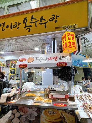 못난이만두떡 사진 3