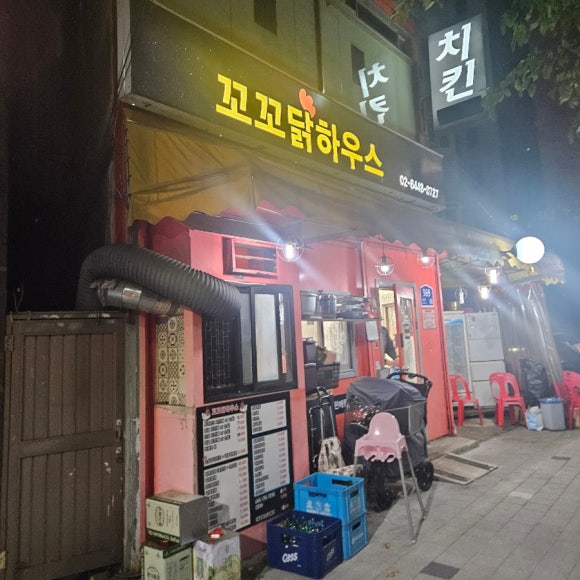 꼬꼬닭하우스 사진 3