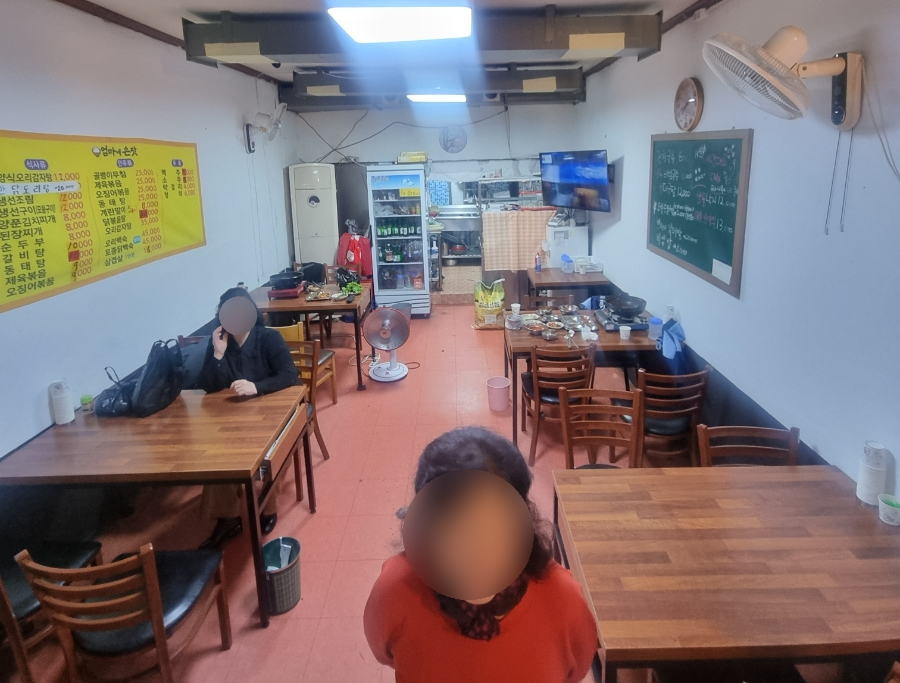 엄마의손맛 사진 3