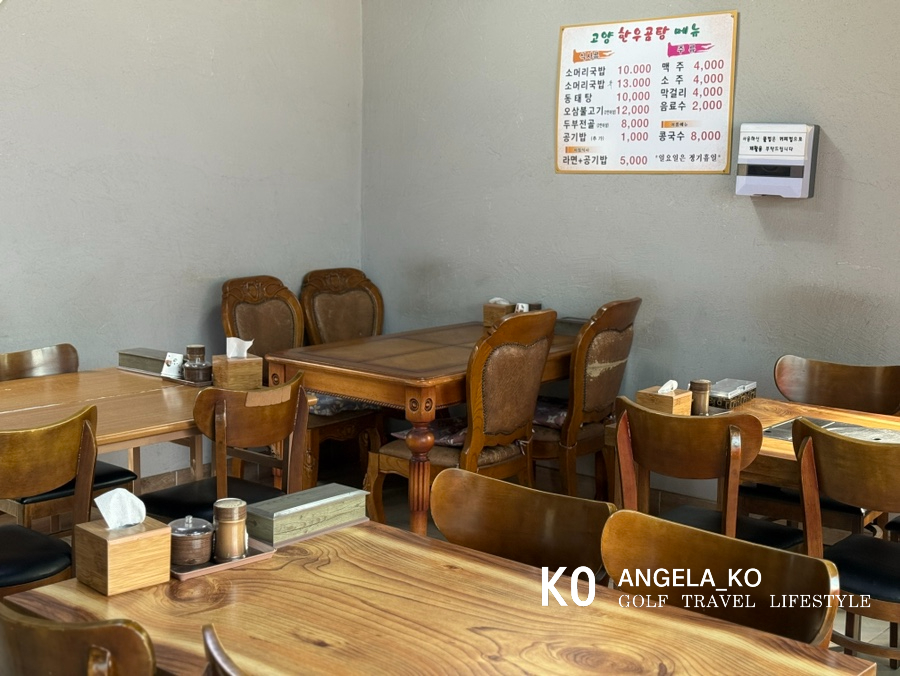 고양한우곰탕 이미지