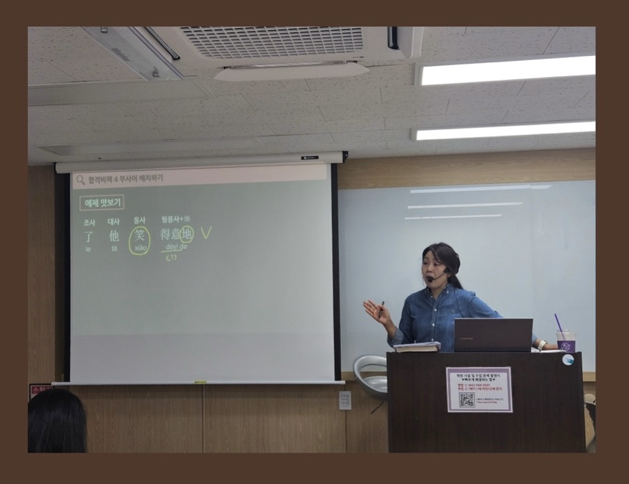 강남 중국어 학원 HSK 단기 완성 후기 (HSK 4급/6급) — 사진 5