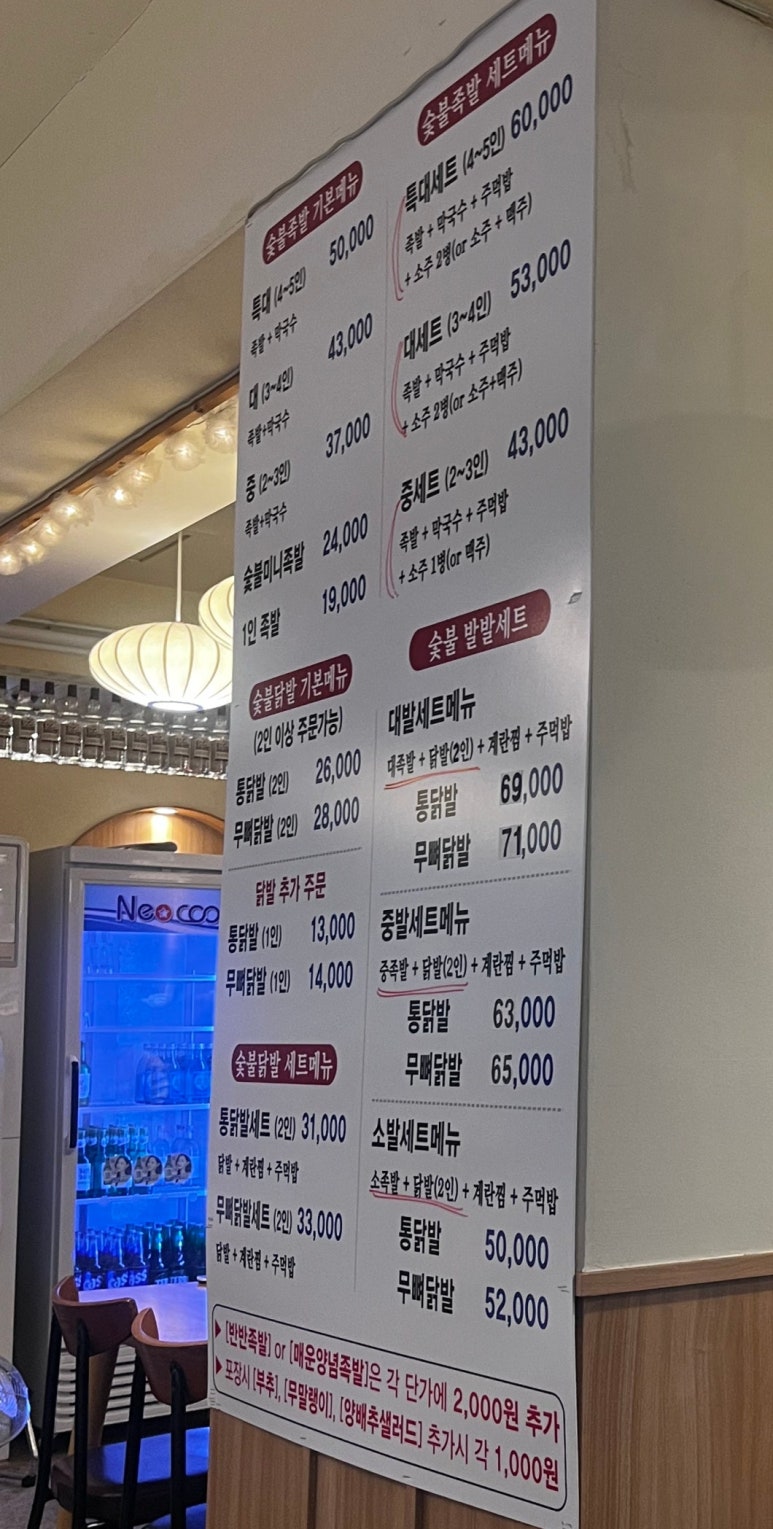 하루하루 숯불족발 사진 2