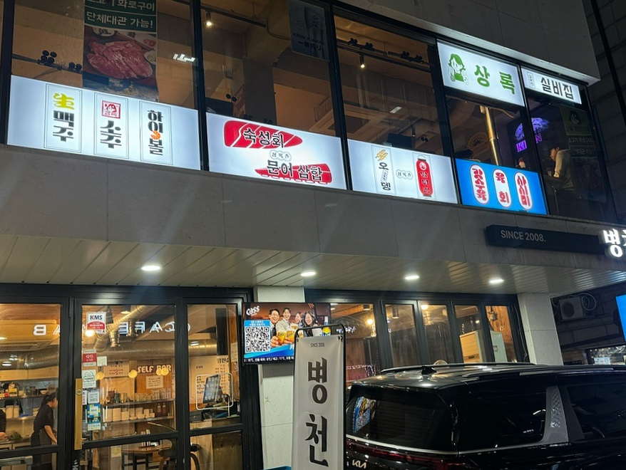 상록실비집 사진 4