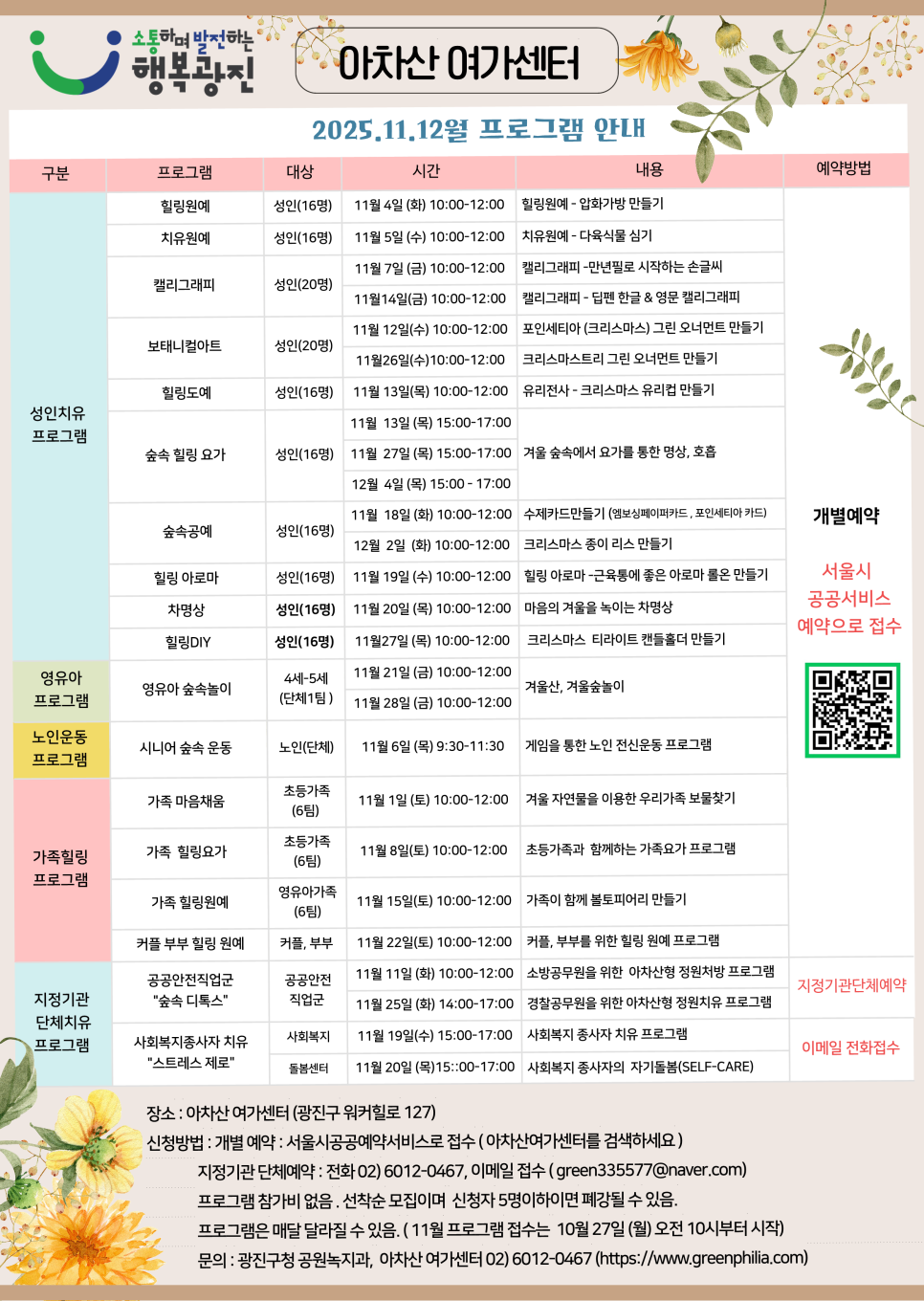 브로콜리 지역정보 관련 사진 2