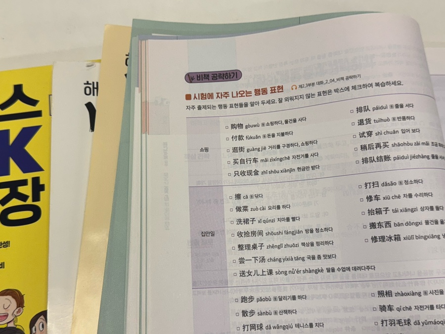강남 중국어 학원 HSK 단기 완성 후기 (HSK 4급/6급)