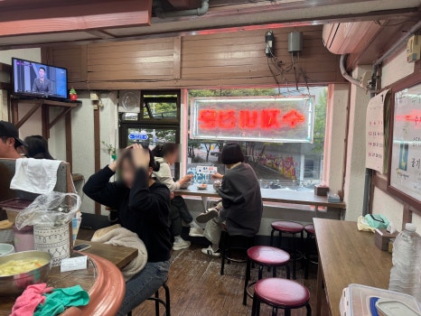 홍익수제비 사진 5
