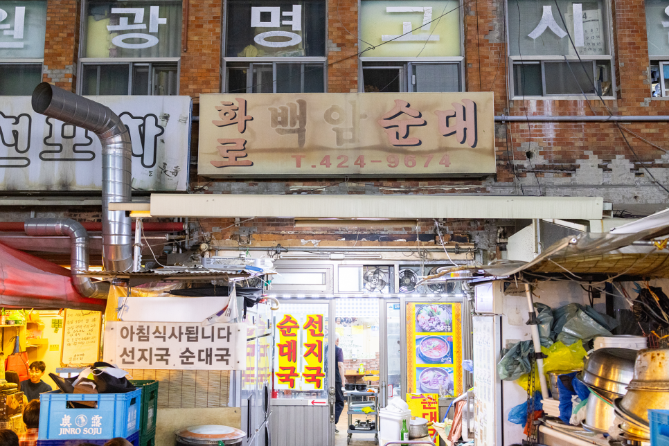 화로백암순대 사진 5