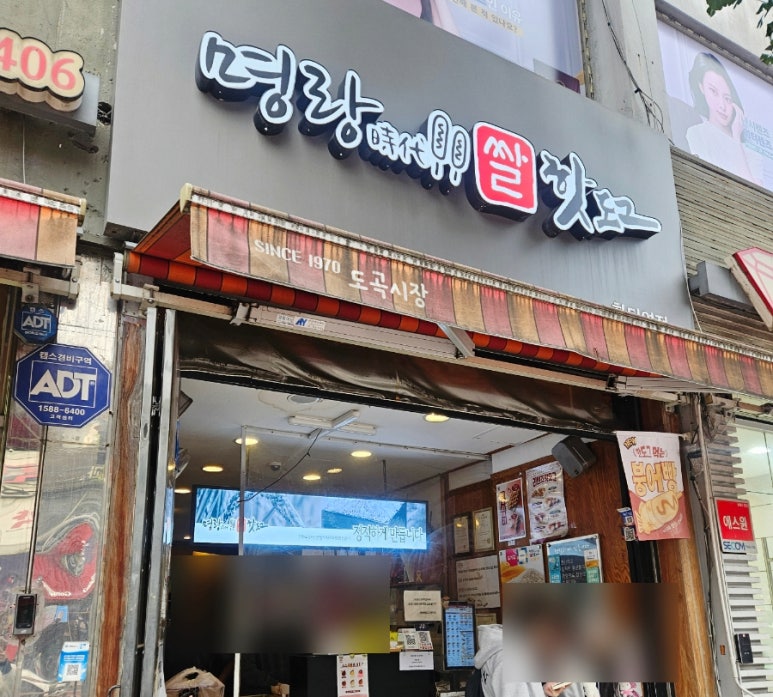 명랑핫도그 한티역점 사진 4