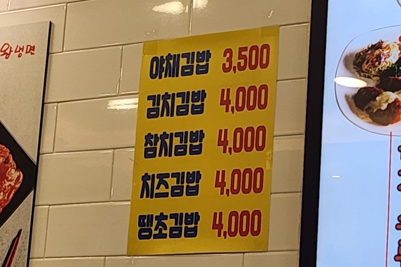왕돈까스&왕냉면 광명시청점 사진 6