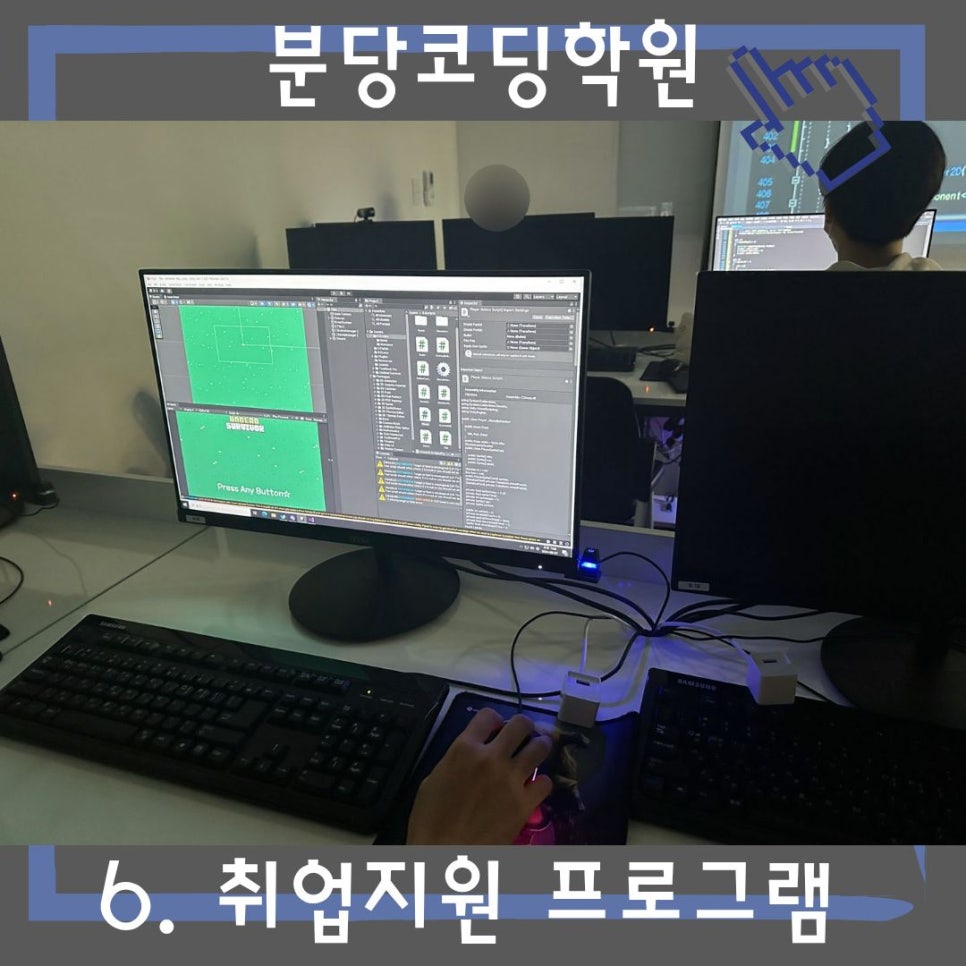 분당 게임 프로그래밍 학원, 6개월 수강 후 취업 성공 후기 — 사진 7