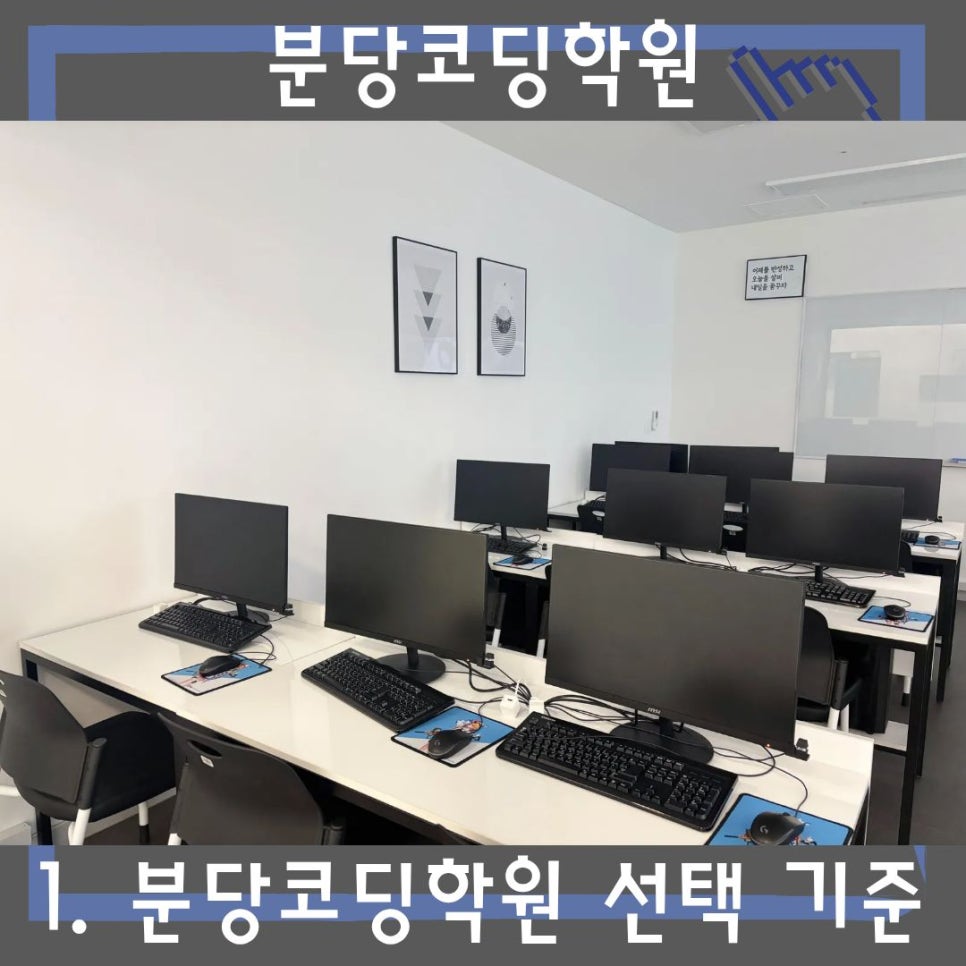 분당 게임 프로그래밍 학원, 6개월 수강 후 취업 성공 후기