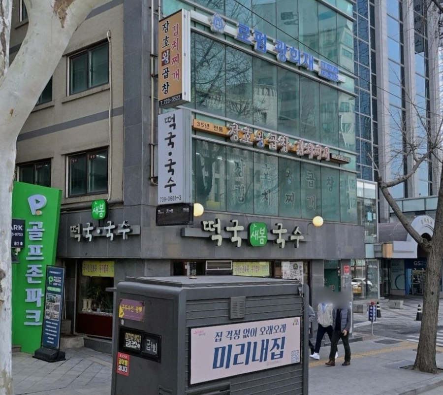 장호왕곱창김치찌개 사진 5