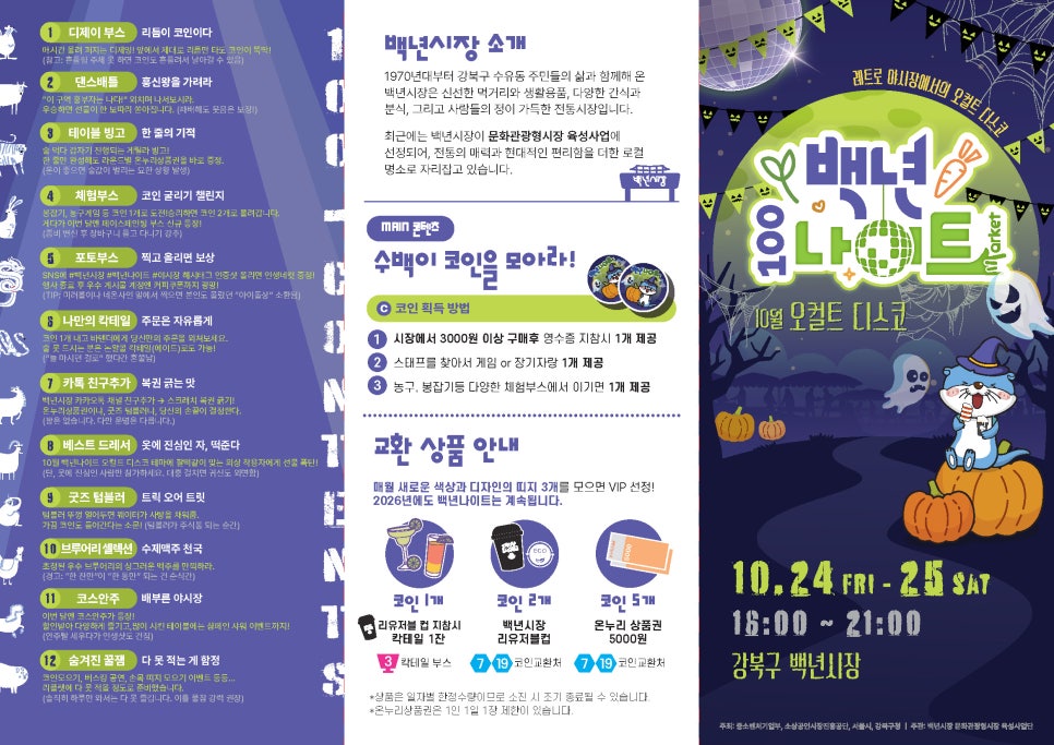 브로콜리 지역정보 관련 사진 3