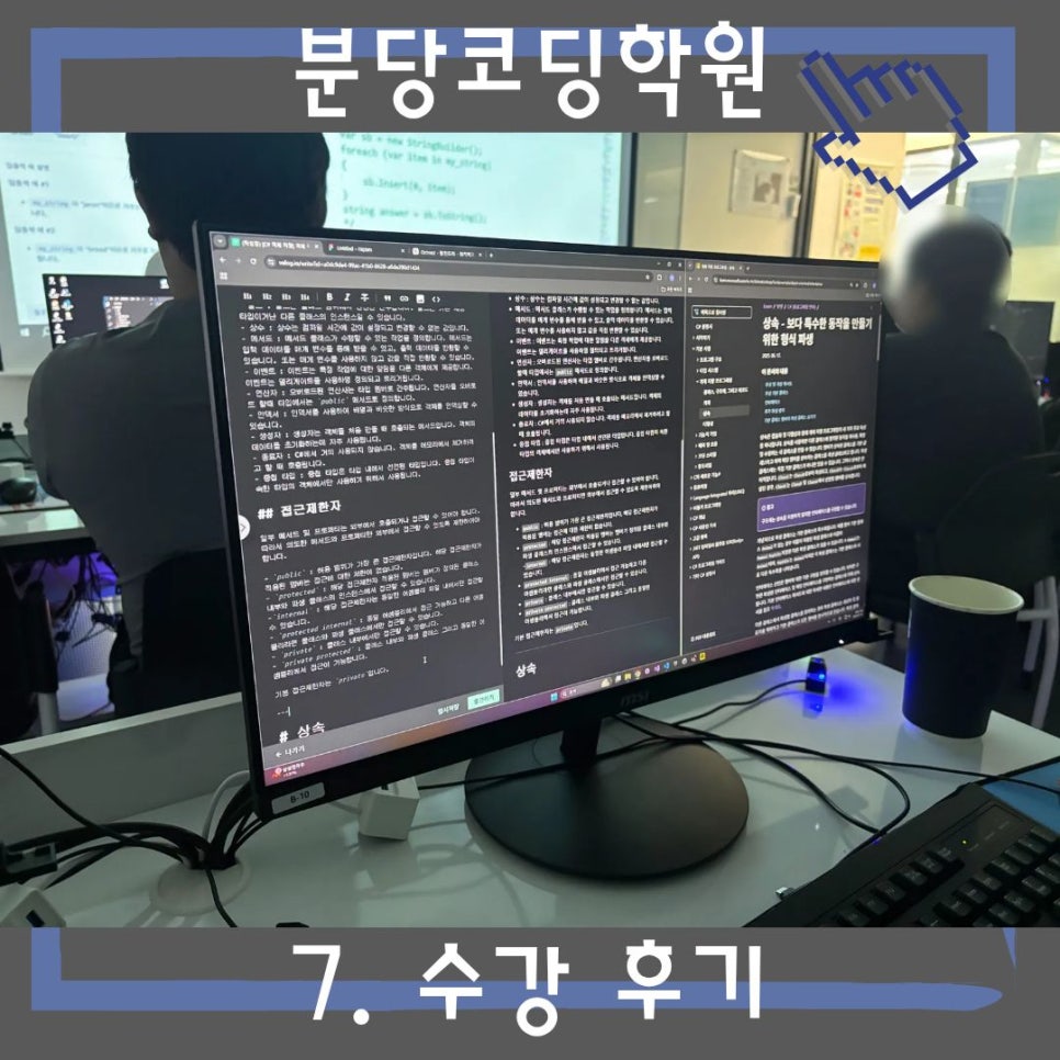 분당 게임 프로그래밍 학원, 6개월 수강 후 취업 성공 후기 — 사진 8