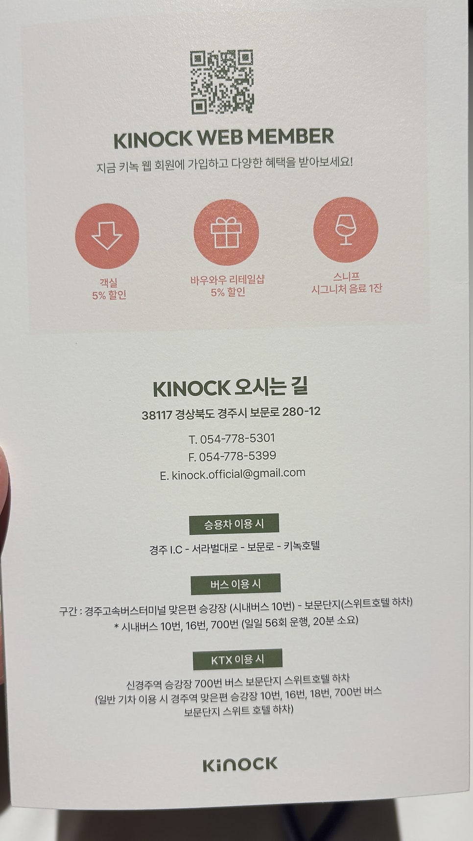 경주 키녹호텔 강아지 호캉스 1박 18만 9천원 — 사진 9