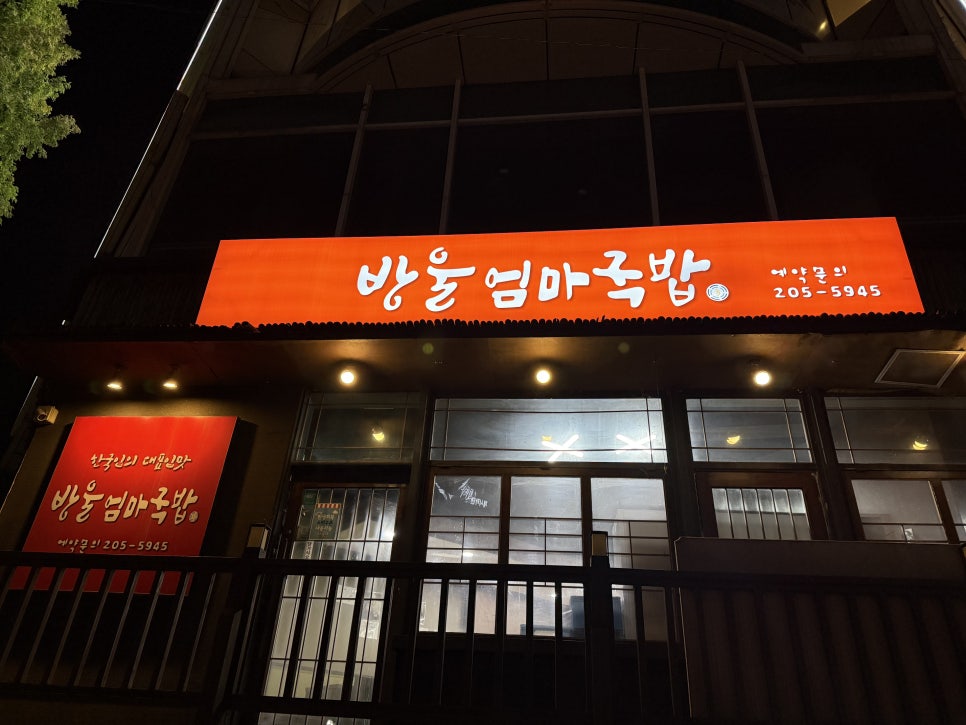 방울엄마국밥 사진 6