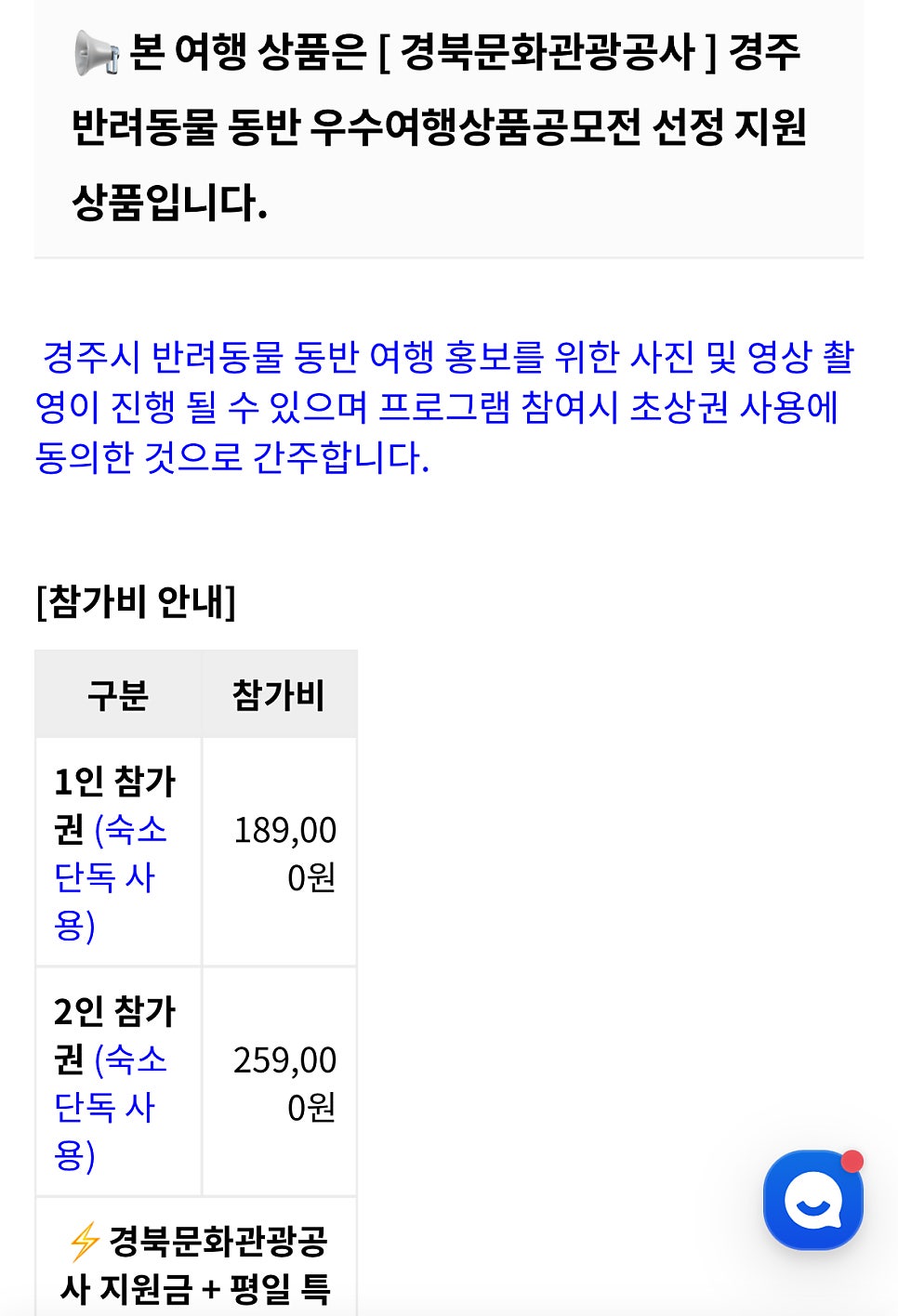 경주 키녹호텔 강아지 호캉스 1박 18만 9천원 — 사진 3