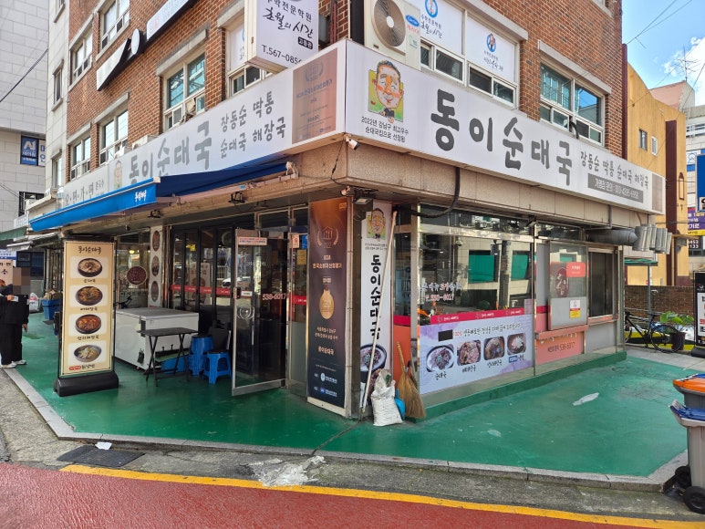 동이순대국 사진 7