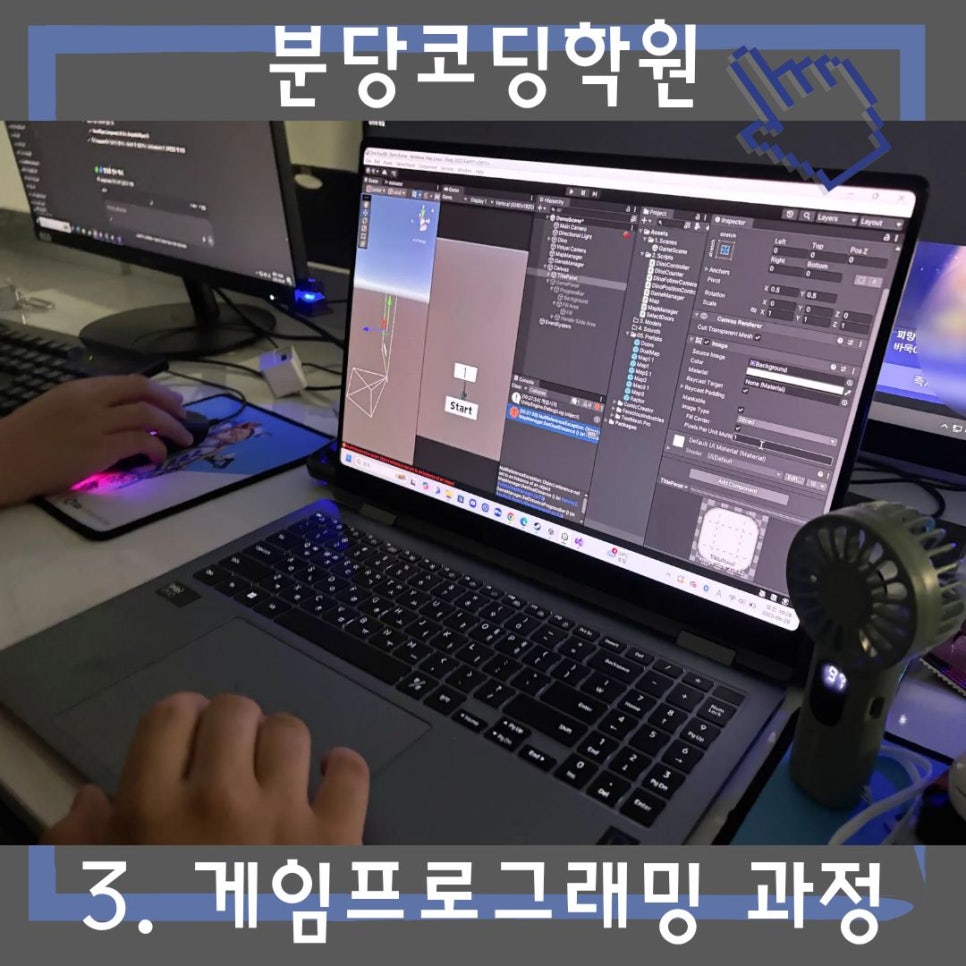 분당 게임 프로그래밍 학원, 6개월 수강 후 취업 성공 후기 — 사진 4