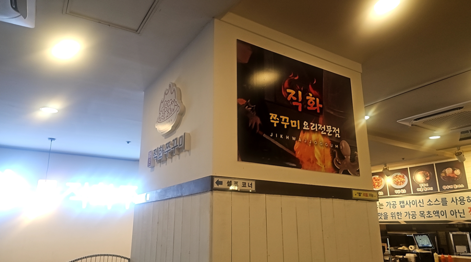 라온직화쭈꾸미 사진 8