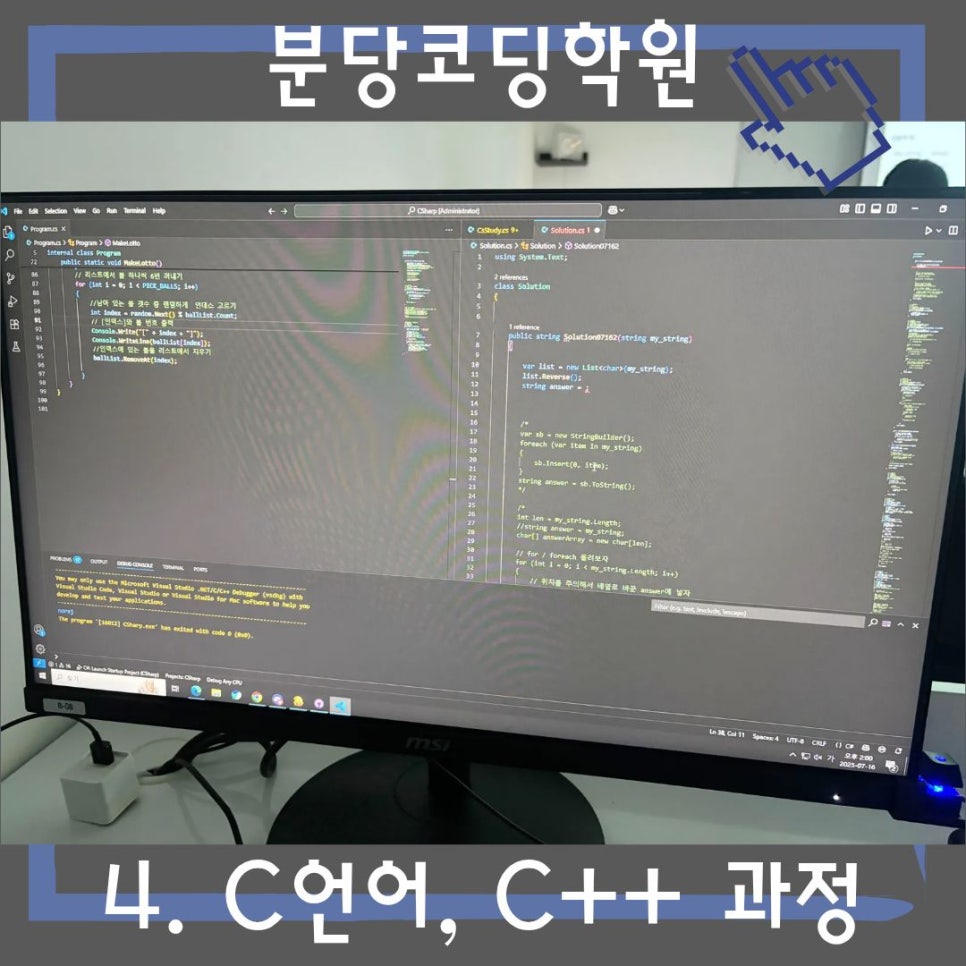 분당 게임 프로그래밍 학원, 6개월 수강 후 취업 성공 후기 — 사진 5
