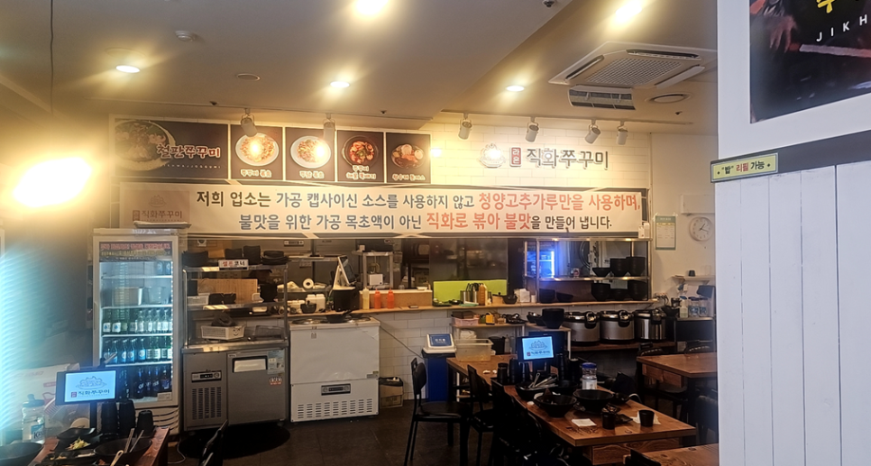 라온직화쭈꾸미 사진 5