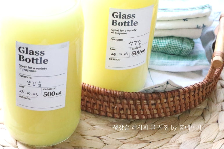 강황과 생강 요리 레시..