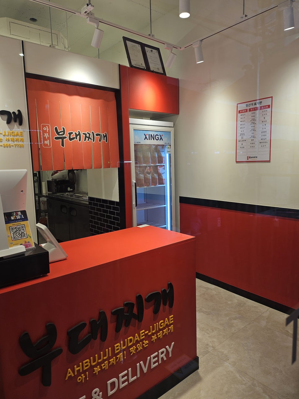 아부찌부대찌개 연서시장점 사진 3