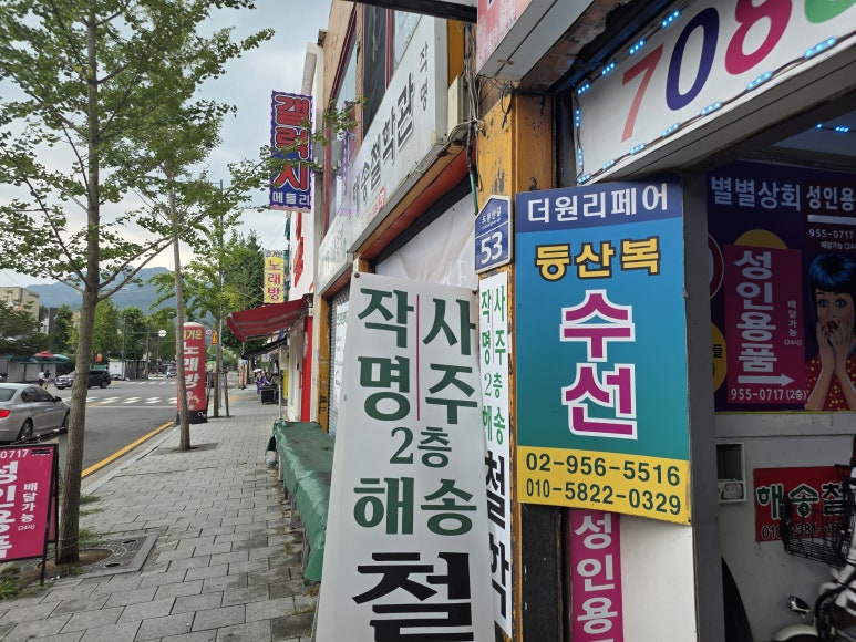 더원리페어 매장 사진