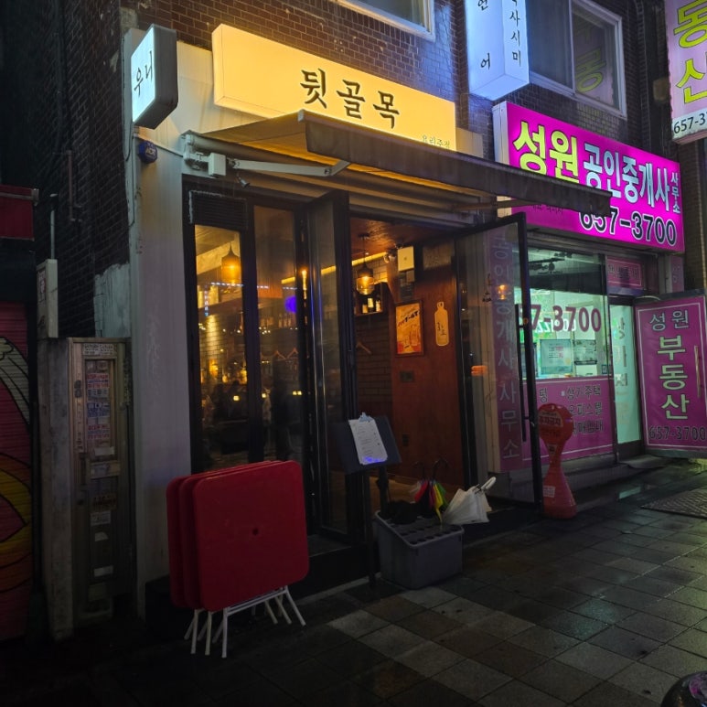 뒷골목 사진 8