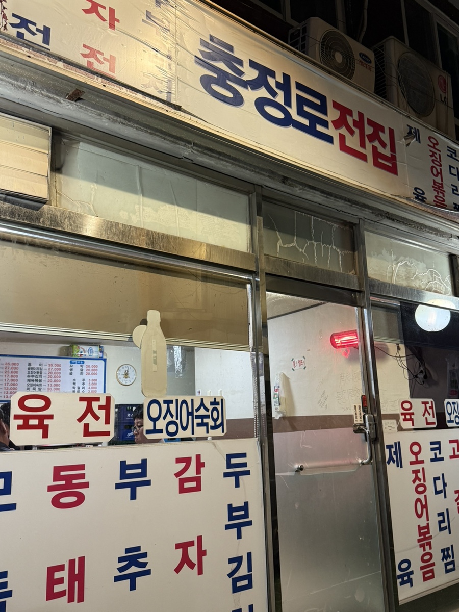 충정로전집 사진 6