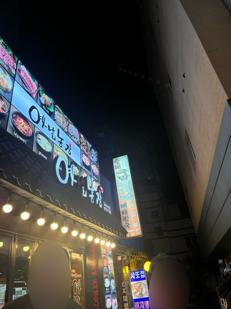 사또집 사진 6