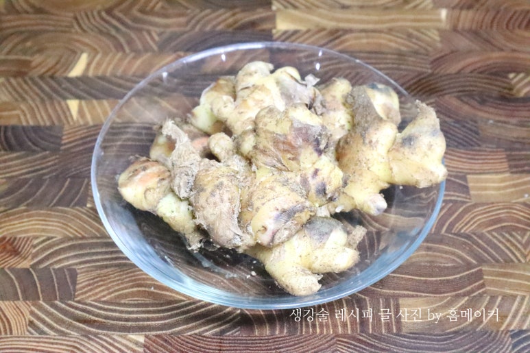 강황과 생강 요리 레시..