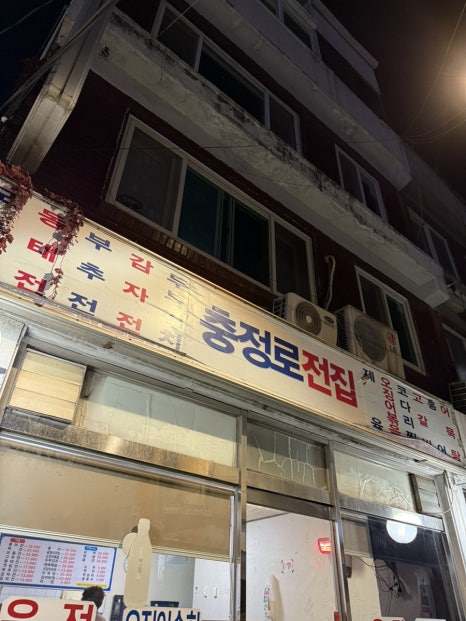충정로전집 사진 4