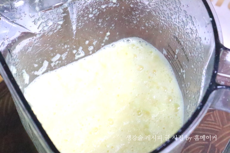 강황과 생강 요리 레시..