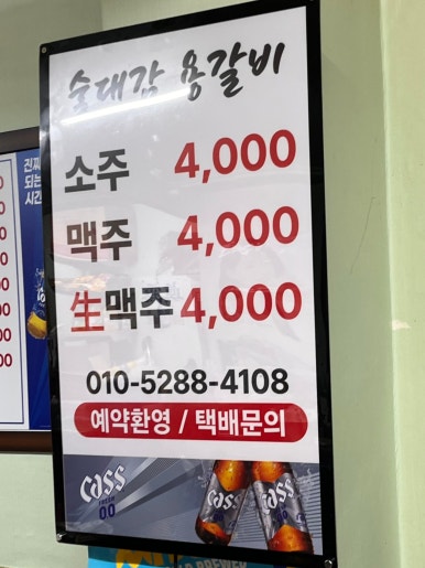 숯대감용갈비 사진 4