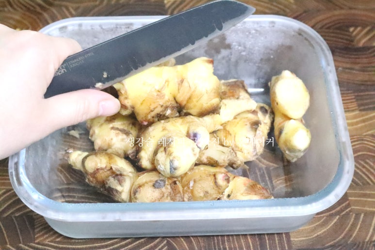 강황과 생강 요리 레시..