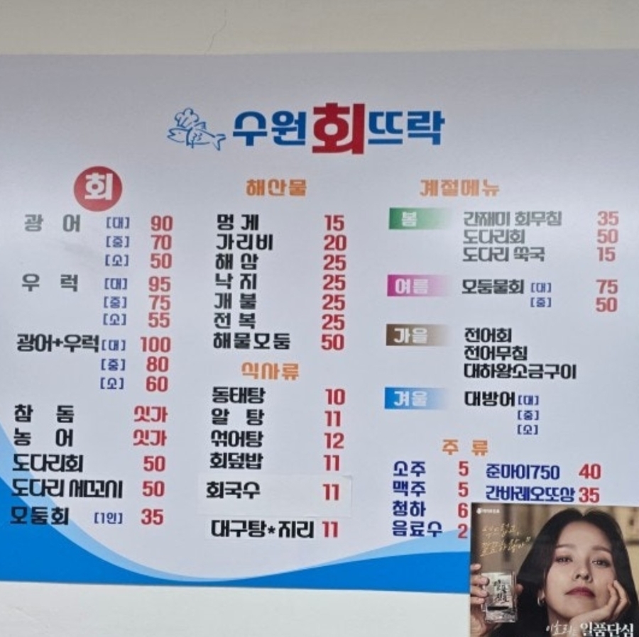 일품수원회뜨락 사진 5