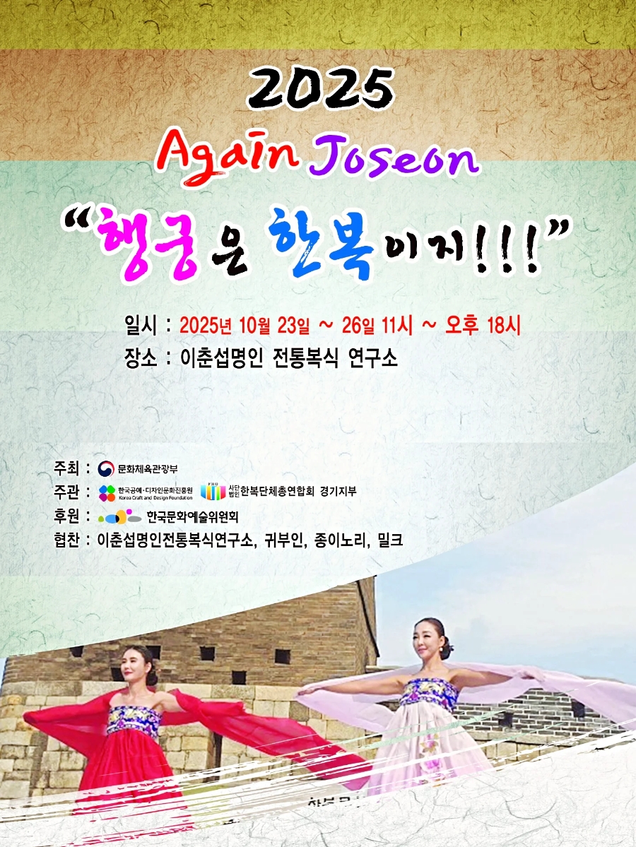 이춘섭명인전통복식연구소 이미지