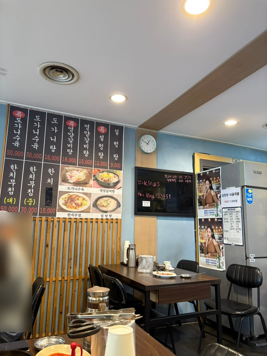 킹가마솥설렁탕 사진 7