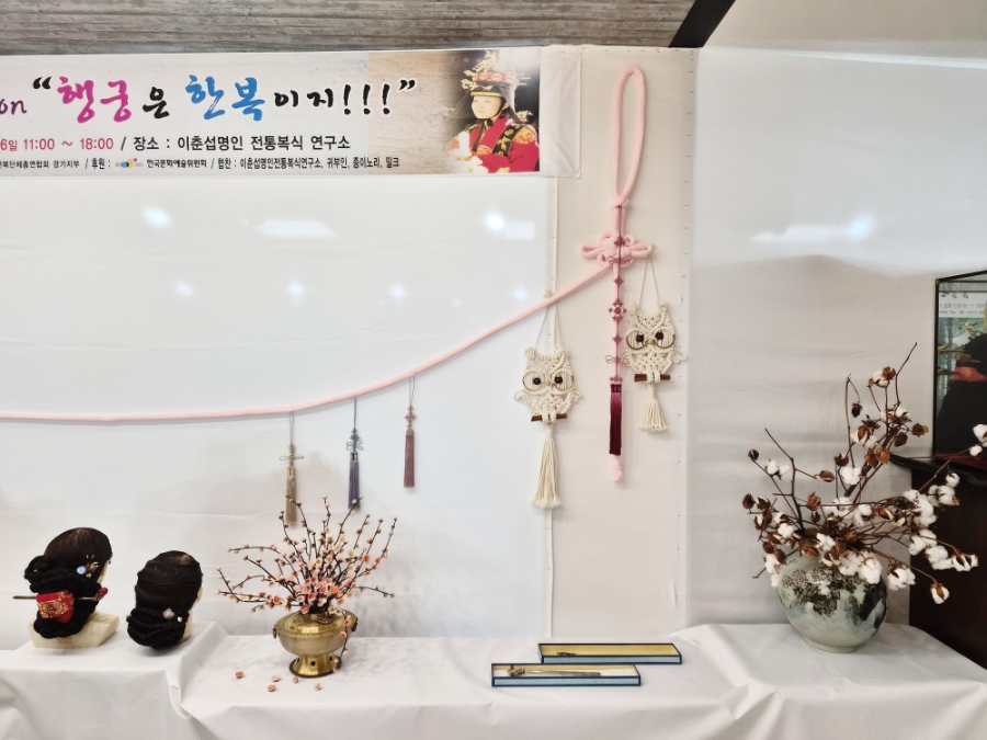 이춘섭명인전통복식연구소 이미지