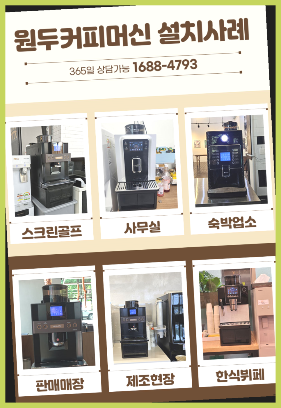 한복 소매업 이미지