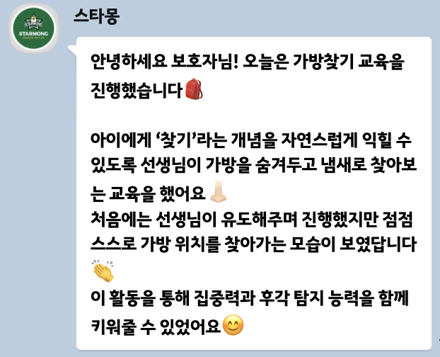 강남 애견유치원, 맞춤 돌봄 루틴으로 사회성 UP — 사진 5