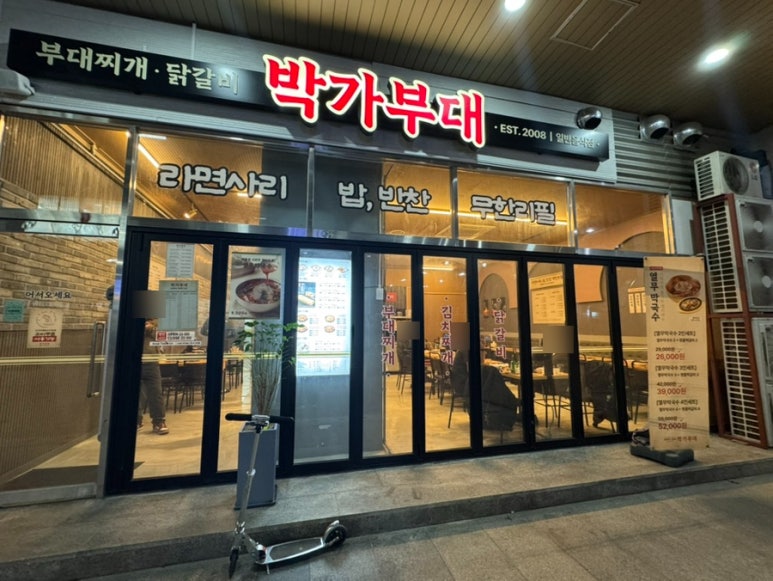 박가부대 수원망포점 사진 5