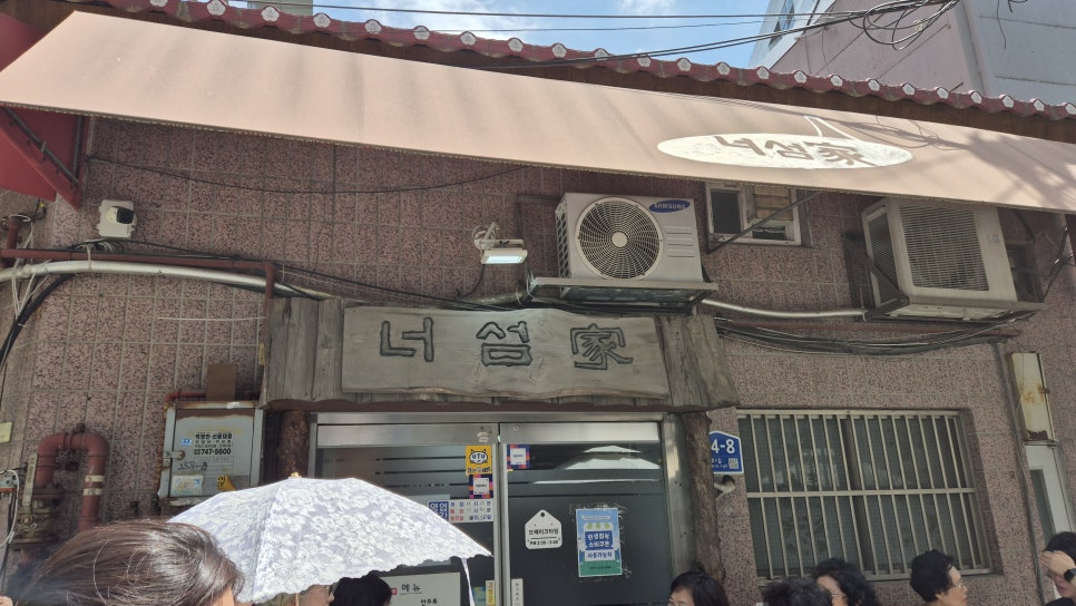 너섬가 사진 3