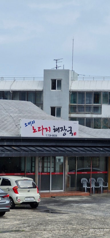노다지해장국 사진 8