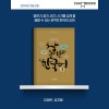한국어 교원 3급에 도전 도서출판 참 "참 즐거운 한국어 1,2, 3권"으로 한국어 교육자격증을... 이미지 6