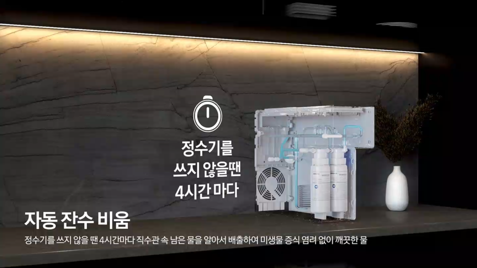 비스포크 AI 정수기, 삼성전자 사업자몰에서만 가능한 합리적 선택 이미지 6