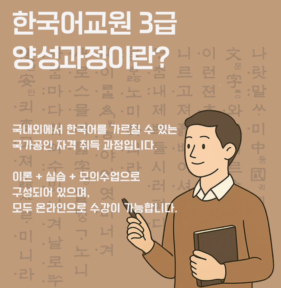 한국어 교원 3급에 도전 도서출판 참 "참 즐거운 한국어 1,2, 3권"으로 한국어 교육자격증을... 이미지 2