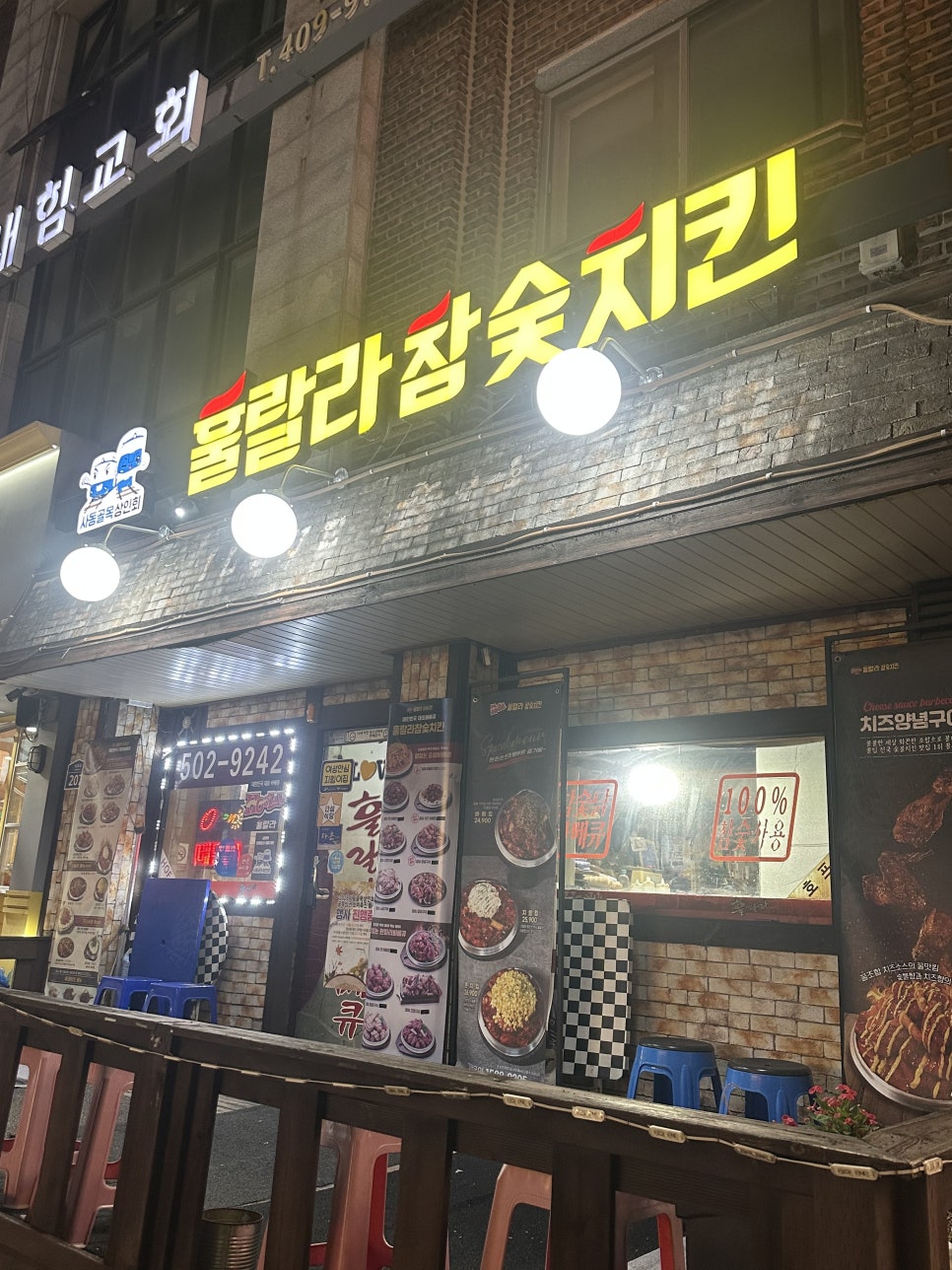 훌랄라 사1동점 사진 3
